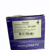 Амортизатор задний International 9400 Paaz | ТопДизель