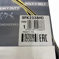 Ремень приводной поликлиновой 9PK2338 КАМАЗ-5490 Mercedes Benz Dayco | ТопДизель