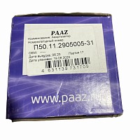 Амортизатор подвески задний Камаз К5490 445-695 Paaz | ТопДизель
