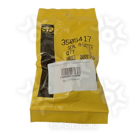 CTP3505417 Фибра помпы Caterpillar C-12 Freightliner/International CTP купить