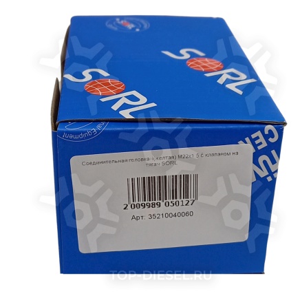 35210040060 Соединительная головка желтая M22x1.5 с клапаном на тягач Sorl купить рис.4