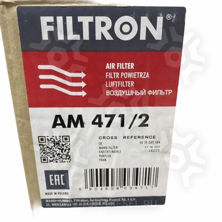 AM4712 Фильтр воздушный вставка H=534 D=178 d=147 Renault Premium 1996> Magnum AE430 Filtron купить