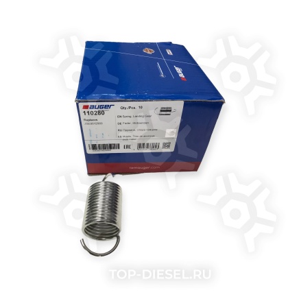 110280 Пружина опоры сцепного устройства прицепа (металл) Jost Modul Auger купить