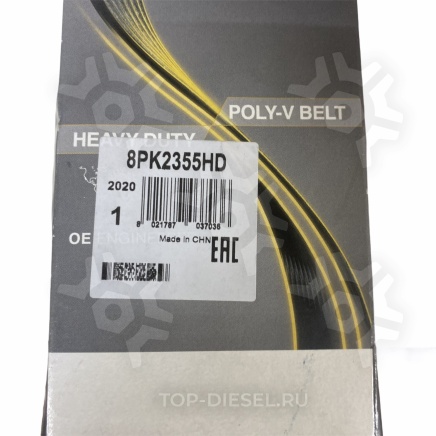 8PK2355HD Ремень поликлиновой вентилятора 8PK2355 Freightliner Columbia Caterpillarerpillar 15/Ford Dayco купить